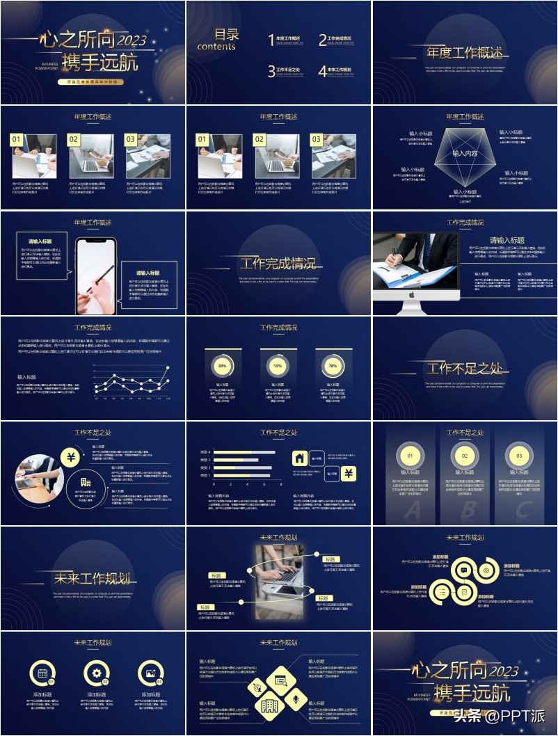 2023年工作汇报ppt结尾封面图片,2023年个人工作总结ppt模板下载