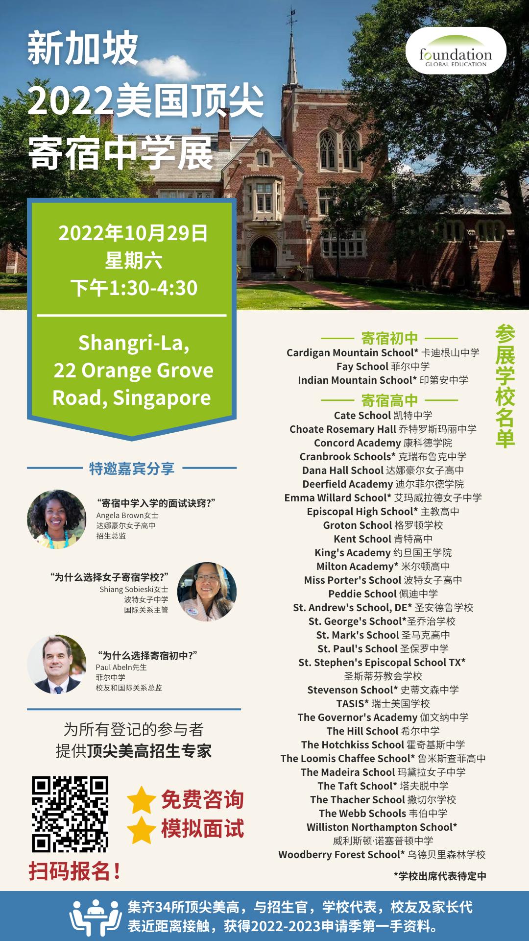 对话美国大学招生官,对话名校招生官波士顿学院