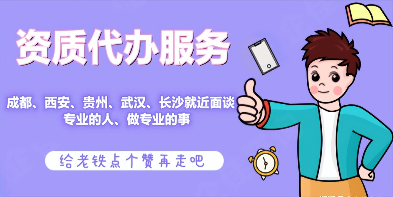 双交安资质是什么,交安一级资质如何办理