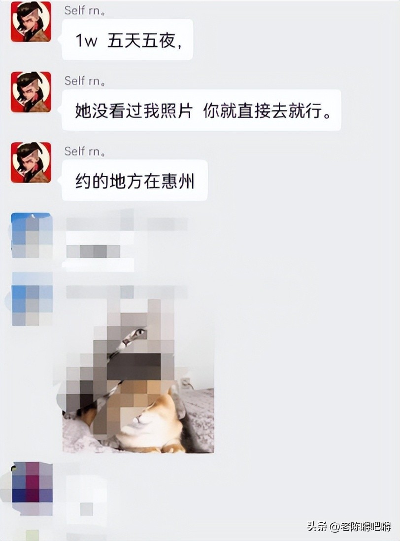 男子群里出卖女网友奔现权，03女大学生价格5000，不用防护随便冲