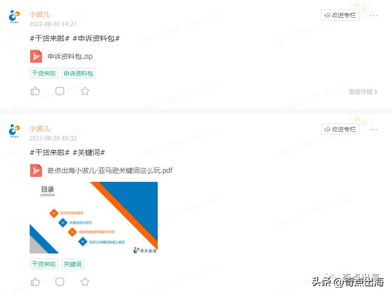 如何高效操作亚马逊,新手如何避免亚马逊各种问题