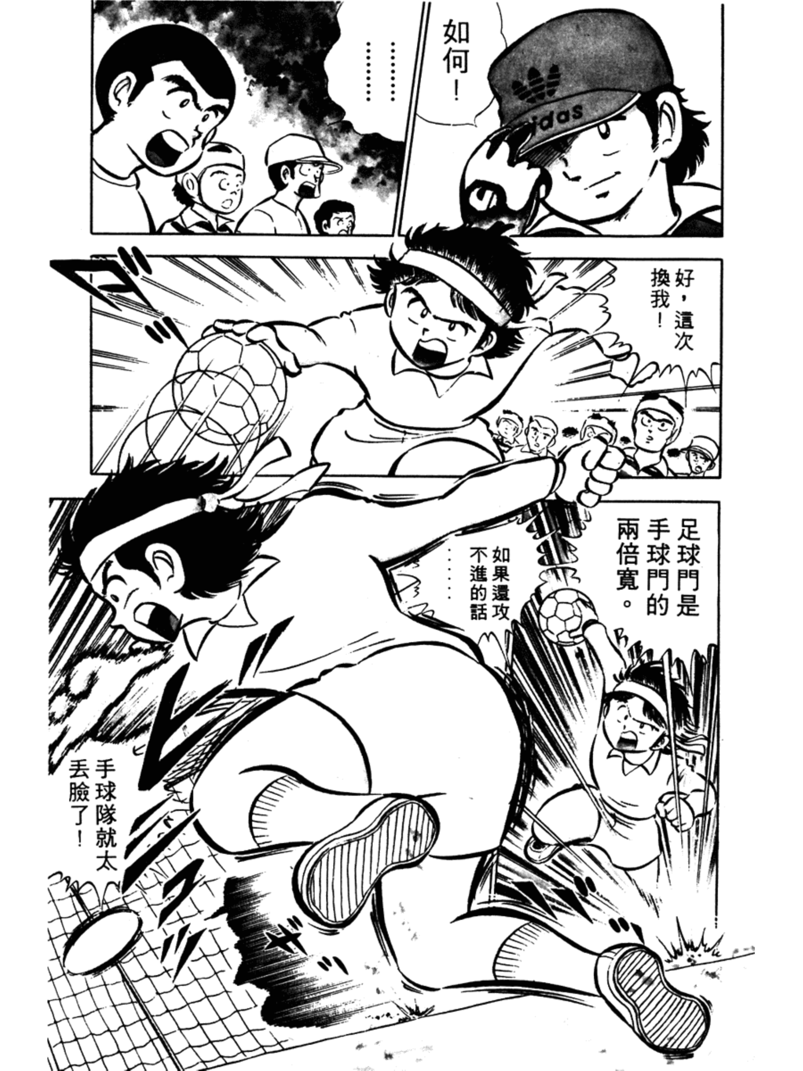 足球小将大空翼152集,足球小将第一季谁是大空翼劲敌