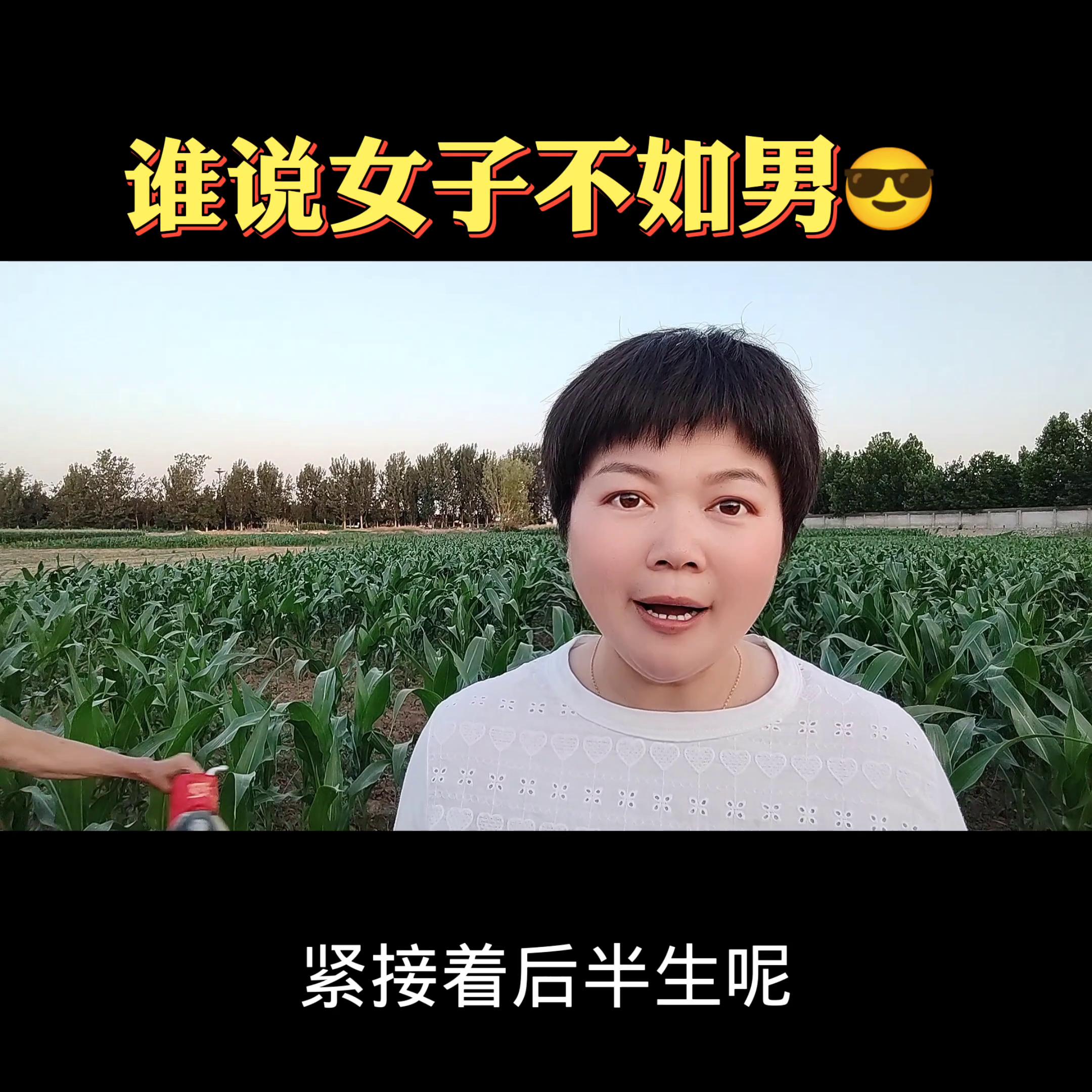 谁说女子不如男的感悟简短,谁说女子不如男的辩论词