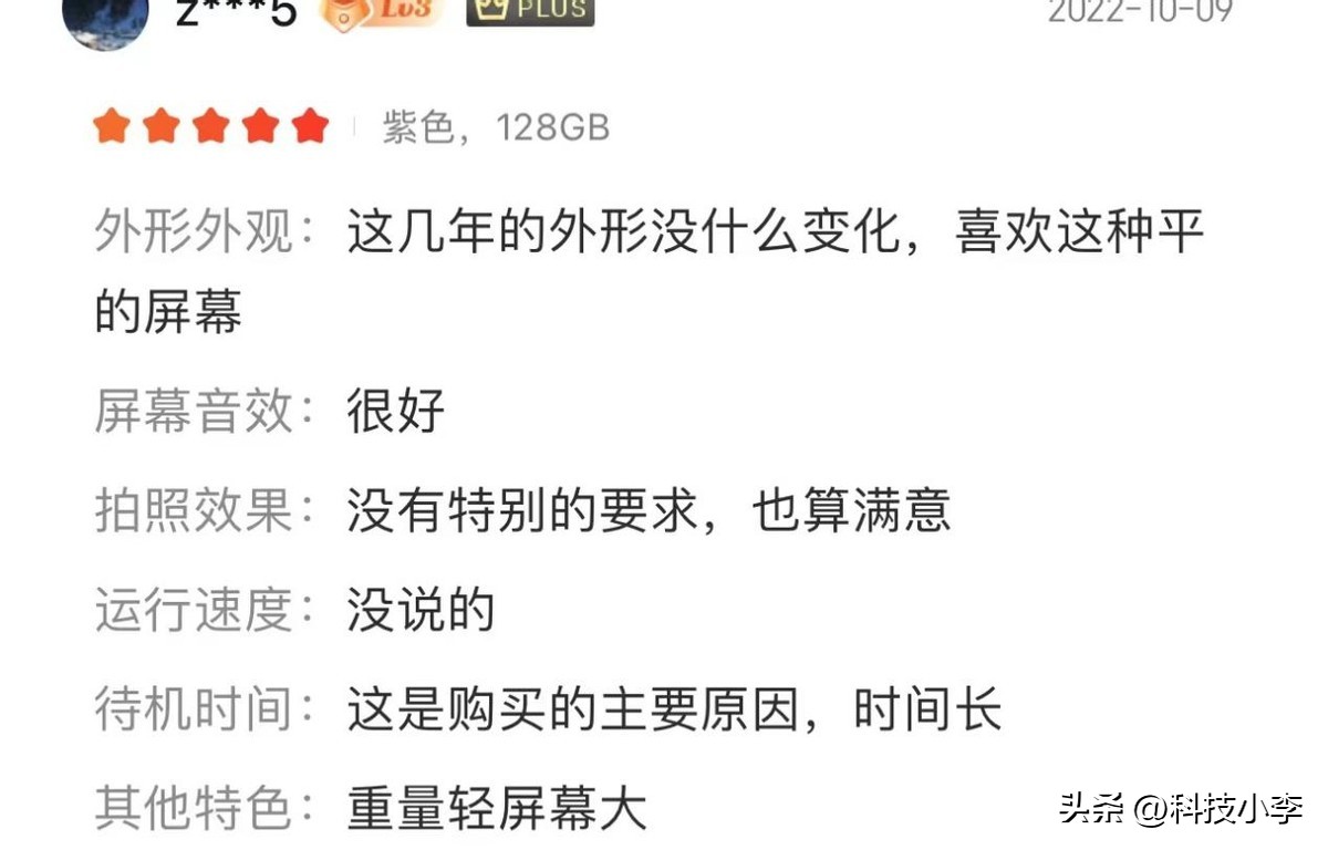 iphone14好评评语,iphone14系列被用户吐槽