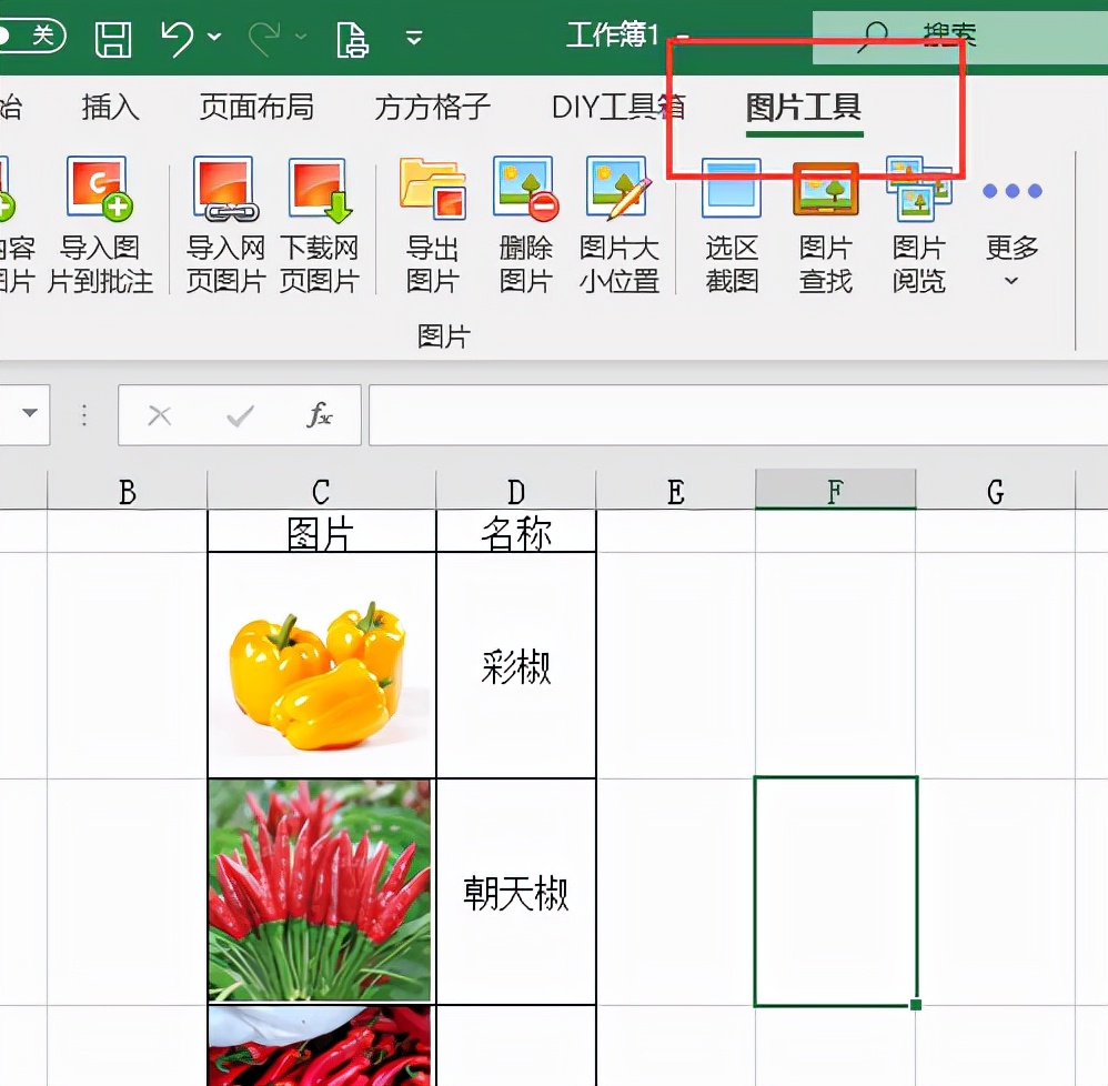 excel怎样批量删除单元格部分内容,excel如何把图片调整成单元格大小