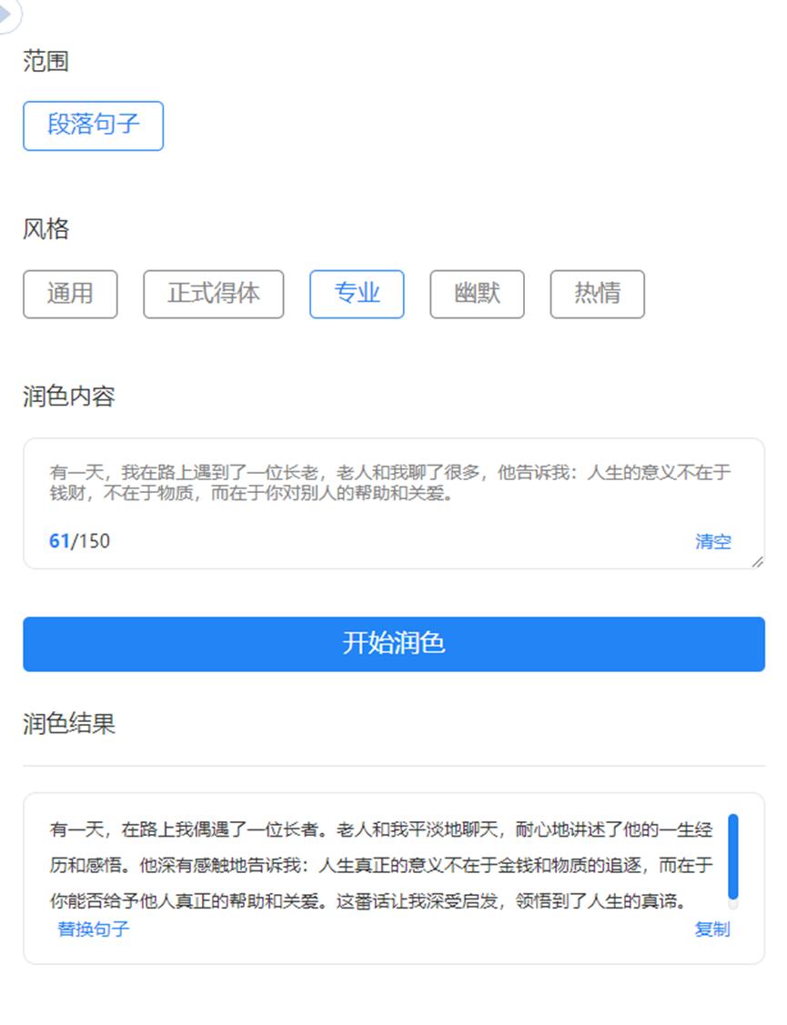 ai自动小说写作神器怎么用,ai编辑写作免费