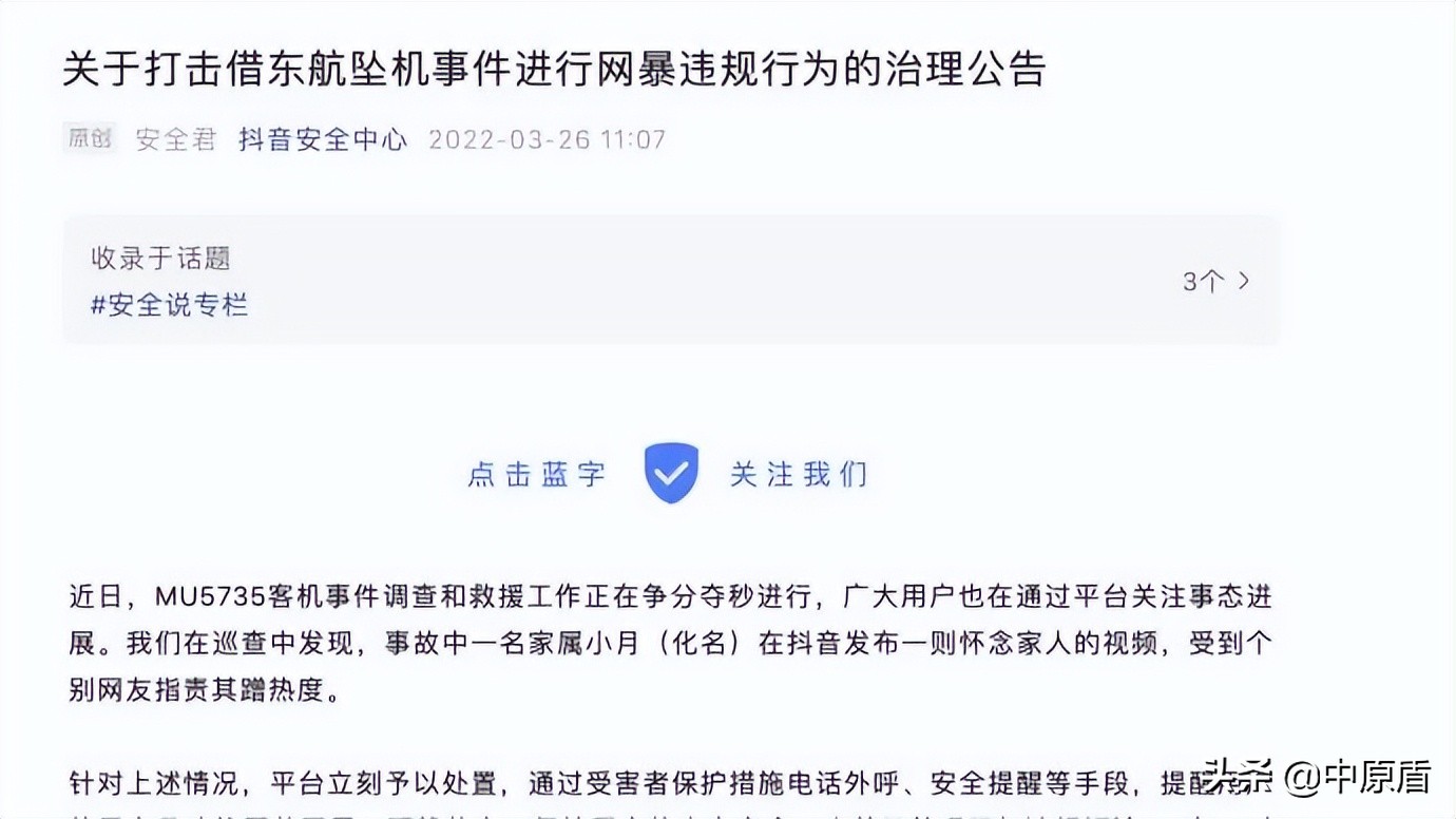 “意外”：路人施救追尾事故，踹门时疑误触撞死另一热心路人【法治新闻早餐】
