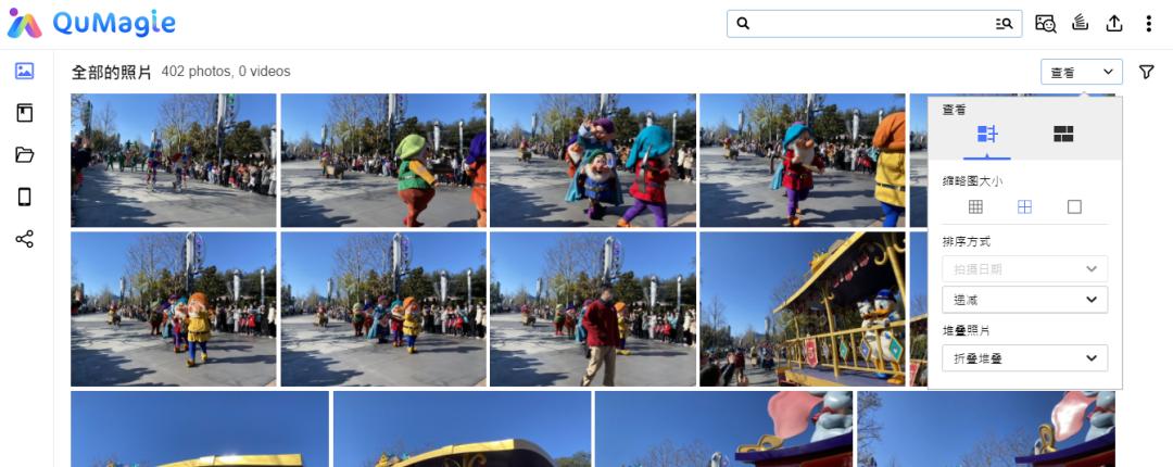 有了它！拍过的照片再也不用担心找不到了，Qumagie教学