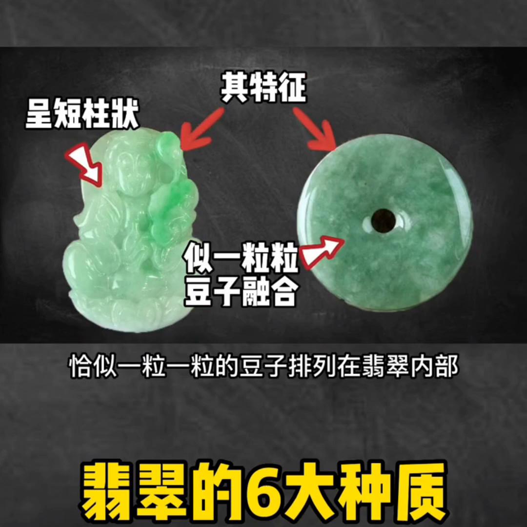 识别翡翠种水的app,翡翠原石种水分类介绍