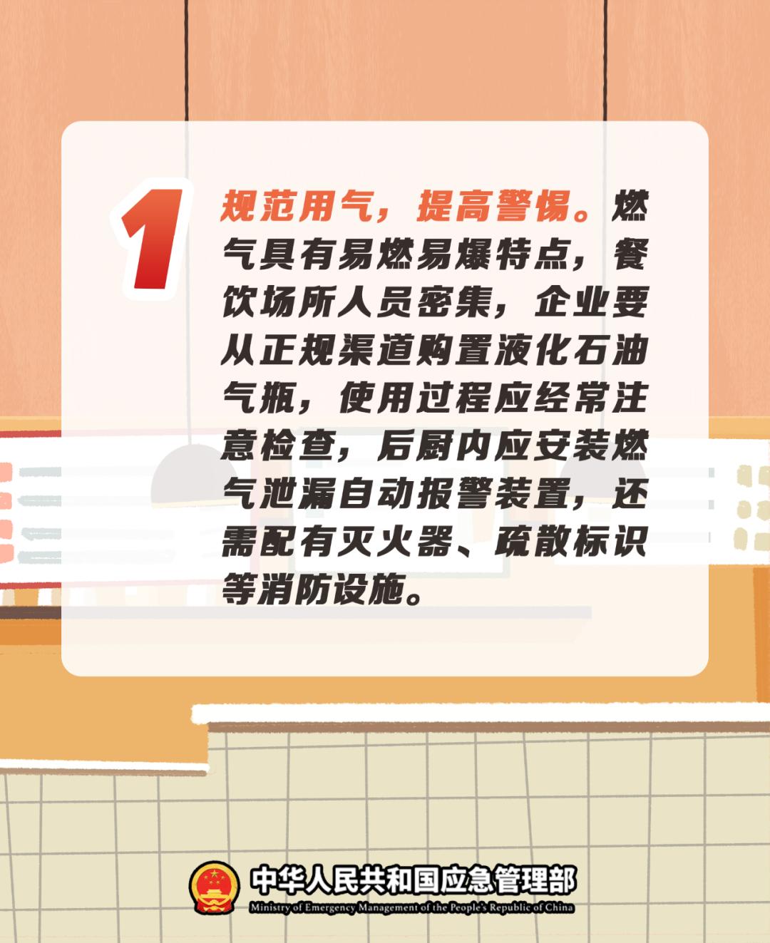 农村火灾不容忽视消防安全要记牢,小餐饮场所消防安全提示标准