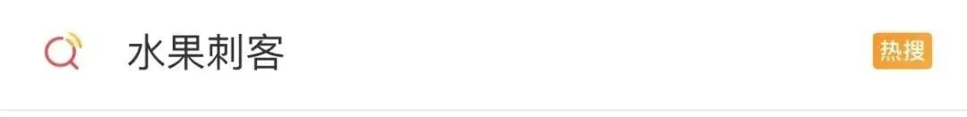 “坑”的钱不多，但*辱侮**性极强