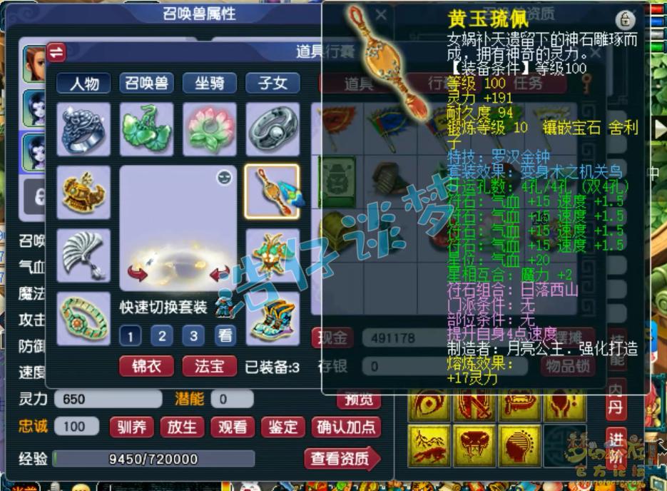 梦幻西游109力五庄全攻略,梦幻西游109级力五庄