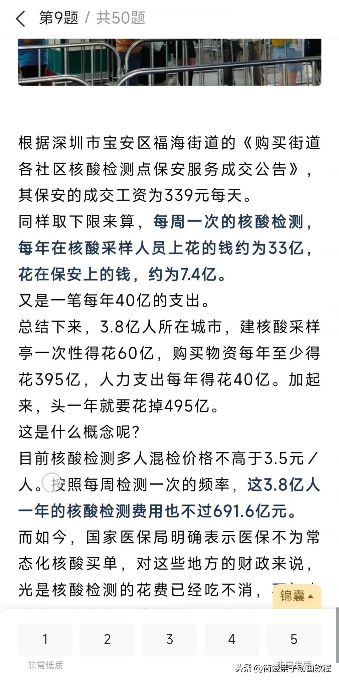 怎样快速通过头条内容品鉴官测试,头条内容品鉴官报名页面在哪里