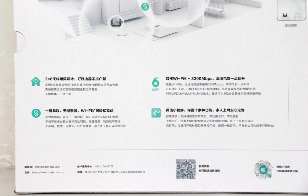 锐捷星耀x32是千兆路由器吗,锐捷星耀x32路由器评测