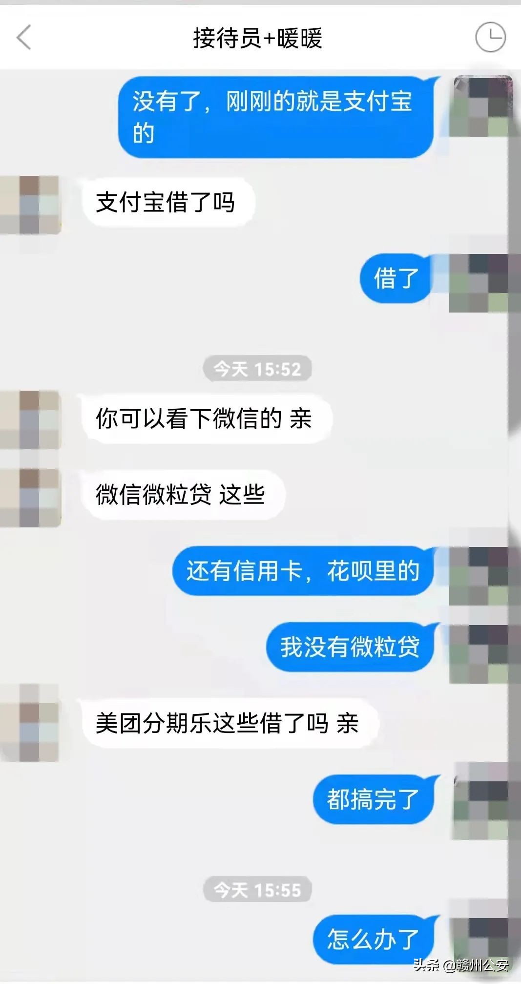 赣州反诈预警,赣州公安反诈最新消息