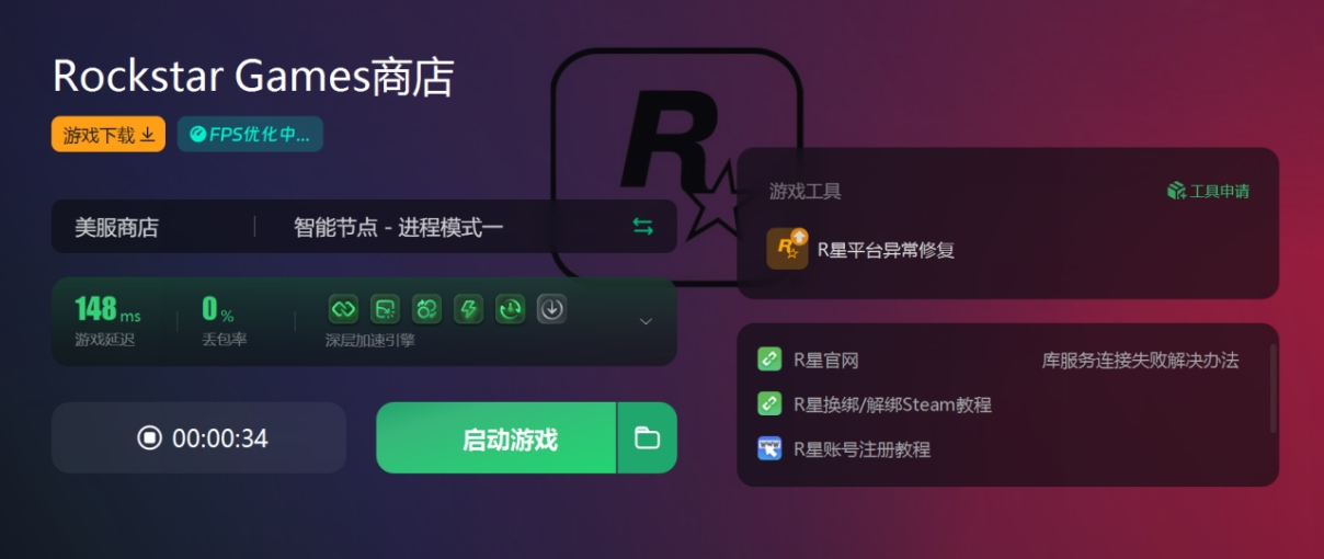r星库服务连接失败如果您一直遇到这个问题报错解决指南