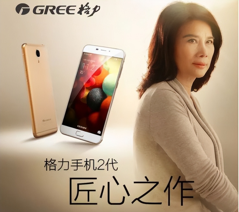 通信历史连载123-家电企业之海信-海尔-格力手机的历史