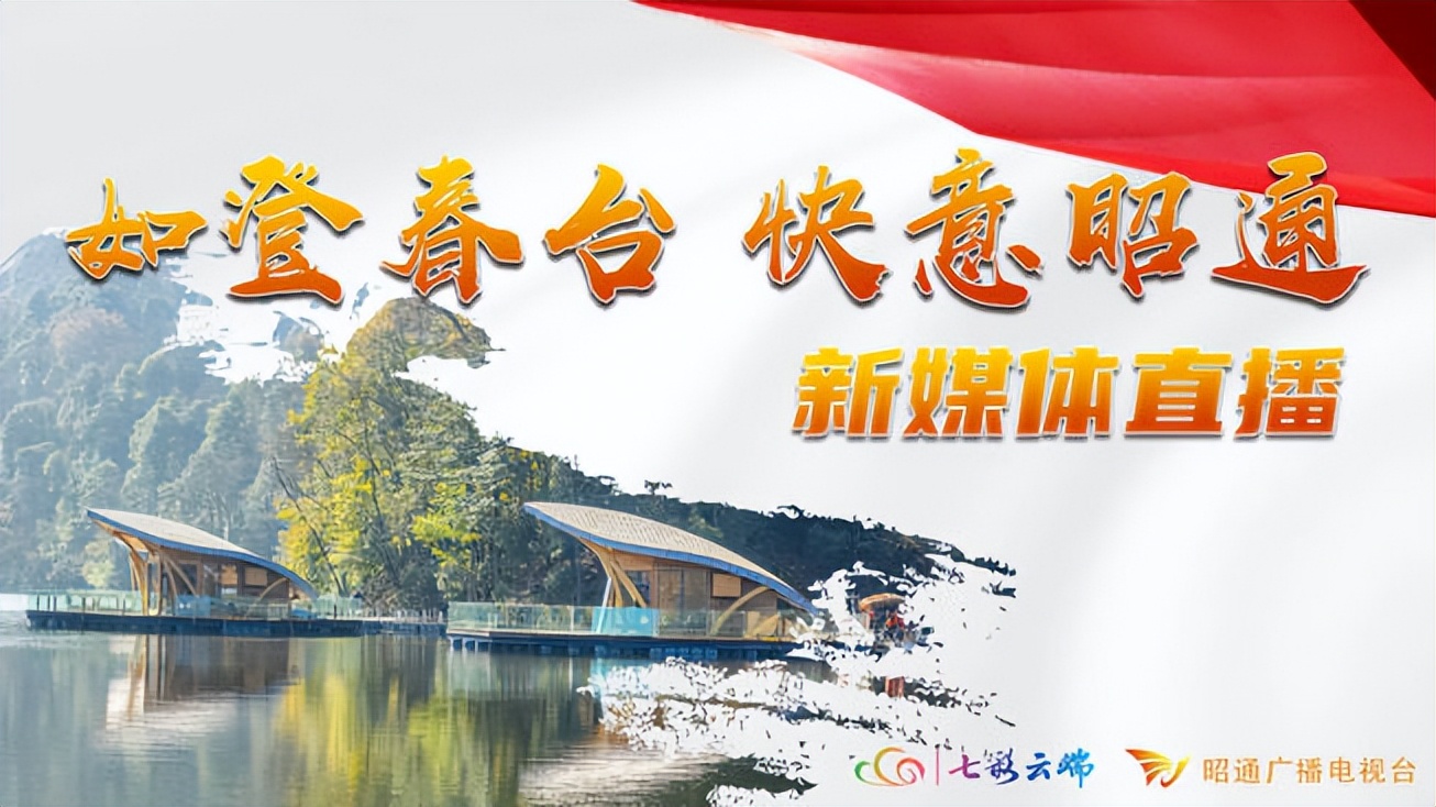 「预告」8月1日上午10:00，水上竞技、露营、烧烤、户外KTV......让我们一起“快意昭通”