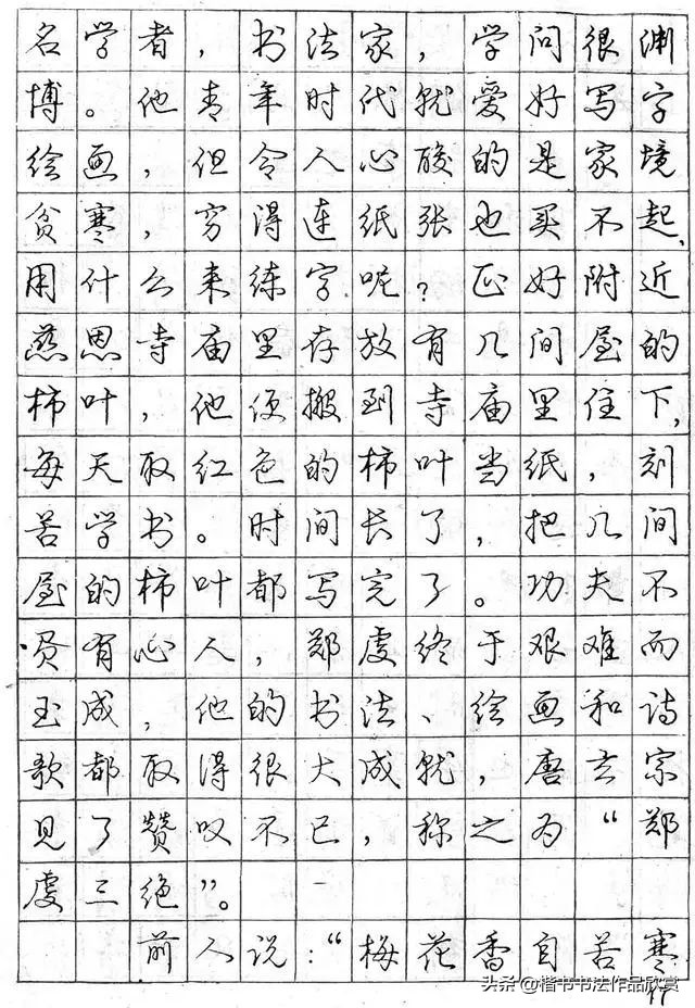 庞中华写得最好的钢笔行书,庞中华钢笔行书讲座