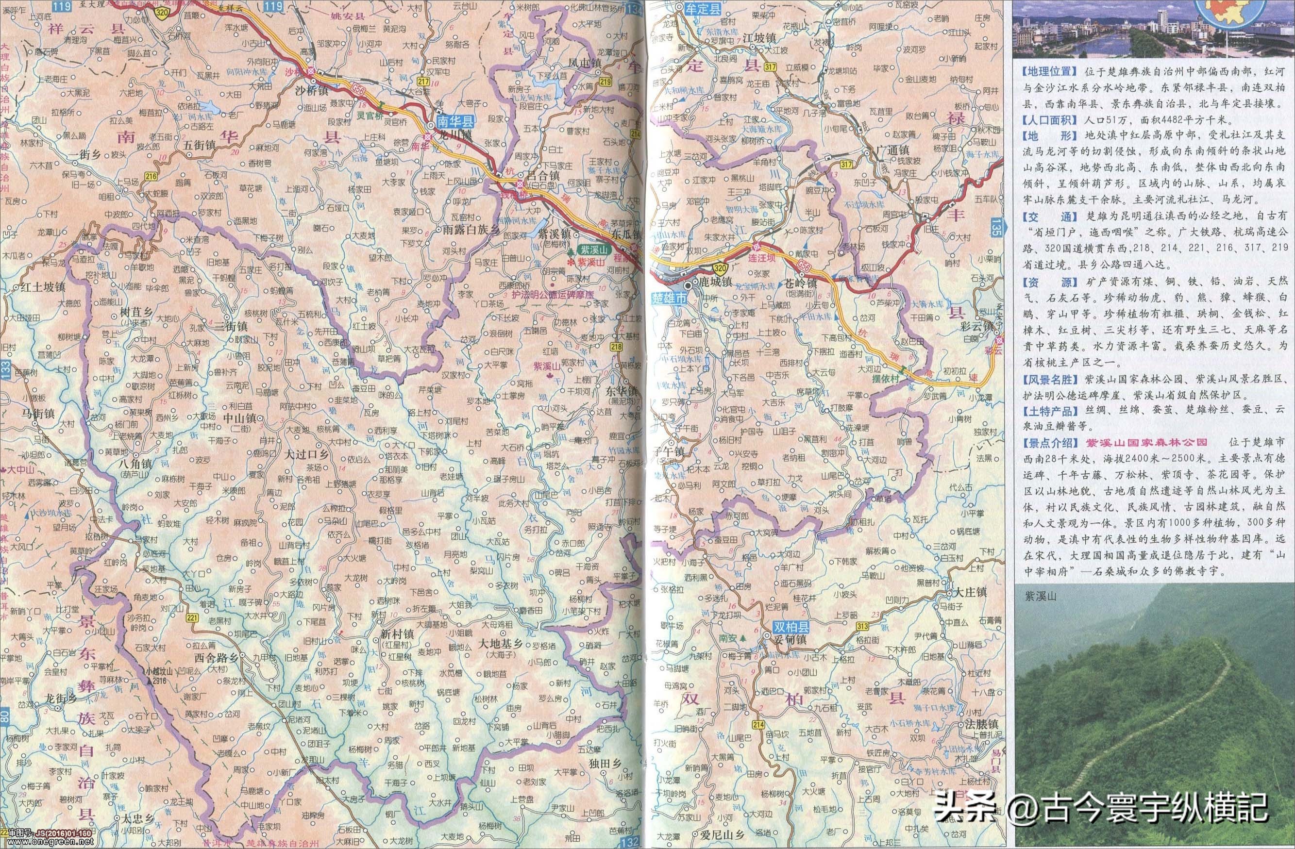 云南省建水县西庄镇行政区划图,云南省各县市行政区划图