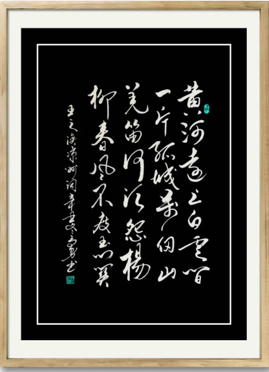 凉州词其一王之涣唱诵,凉州词其一书法王之涣