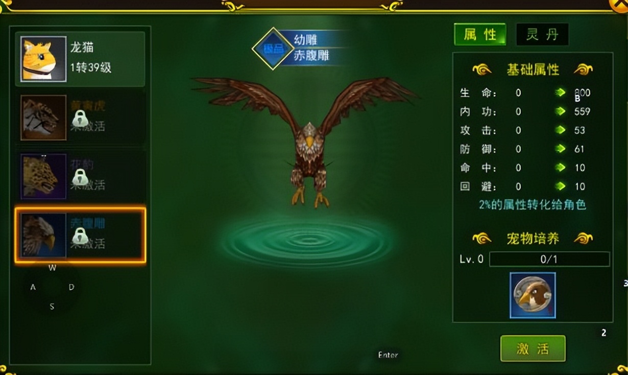 网游热血江湖宠物,热血江湖宠物银狼