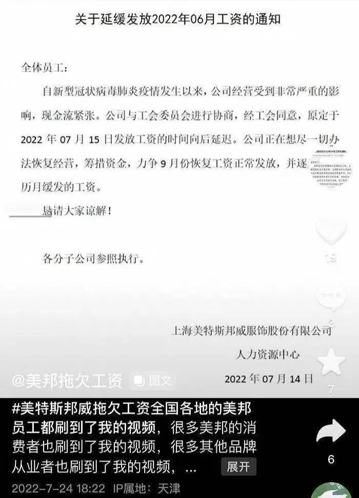 四年亏29亿，曾为“民营500强”的老牌淘宝店竟卖楼续命