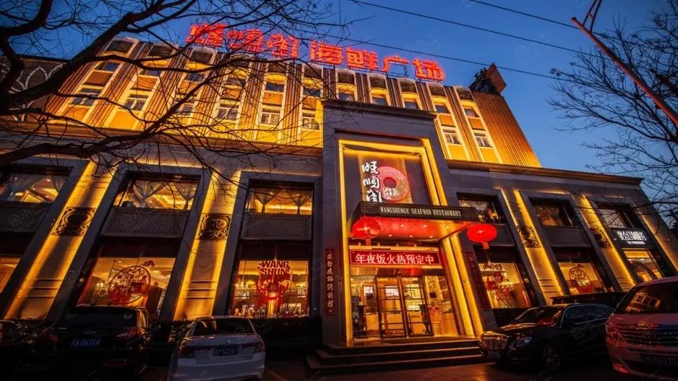 旺顺阁董事长,旺顺阁创始人