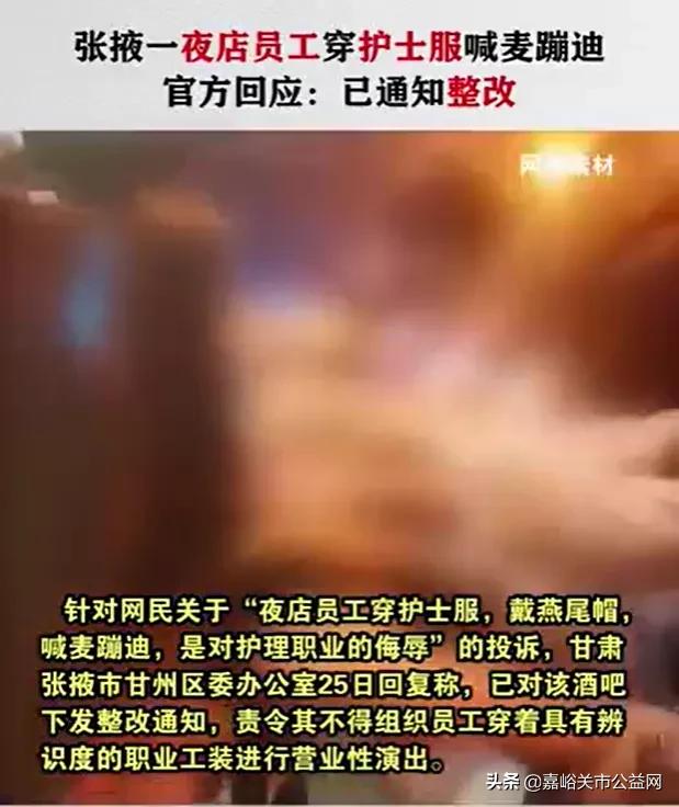 护士小姐姐劲歌辣舞，蹦迪成了纵欲现场？