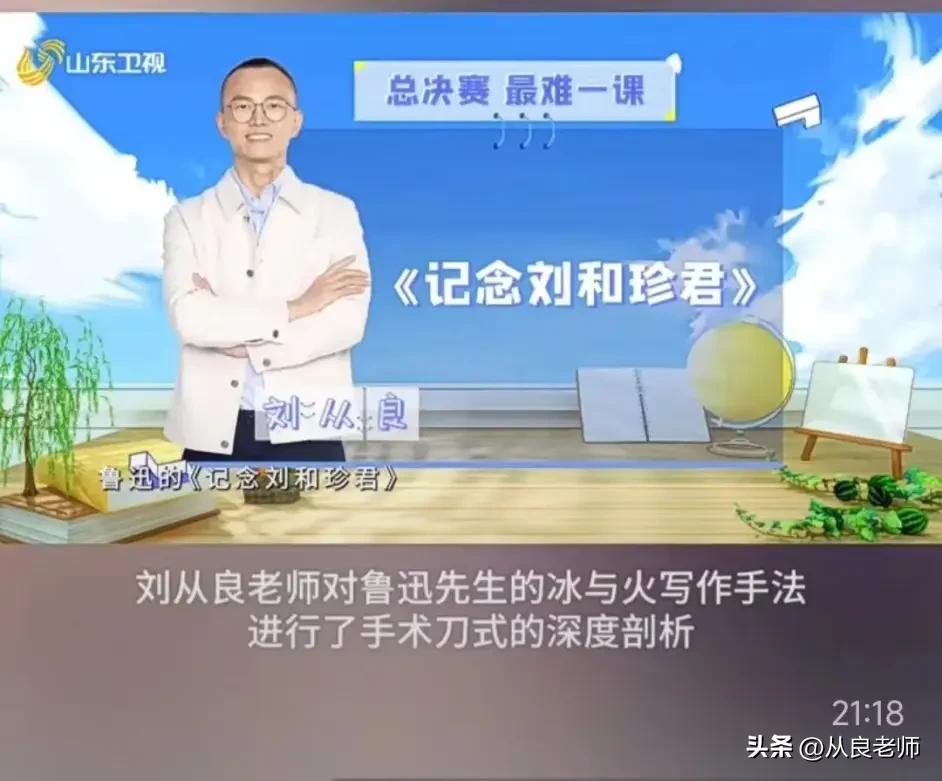 超级语文课现场学生来自哪里,山东卫视超级语文课圆满收官