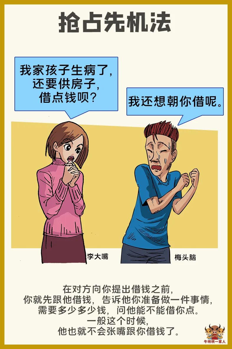 跟朋友借钱被拒绝咋缓解尴尬,朋友叫你刷花呗借钱给他怎么拒绝