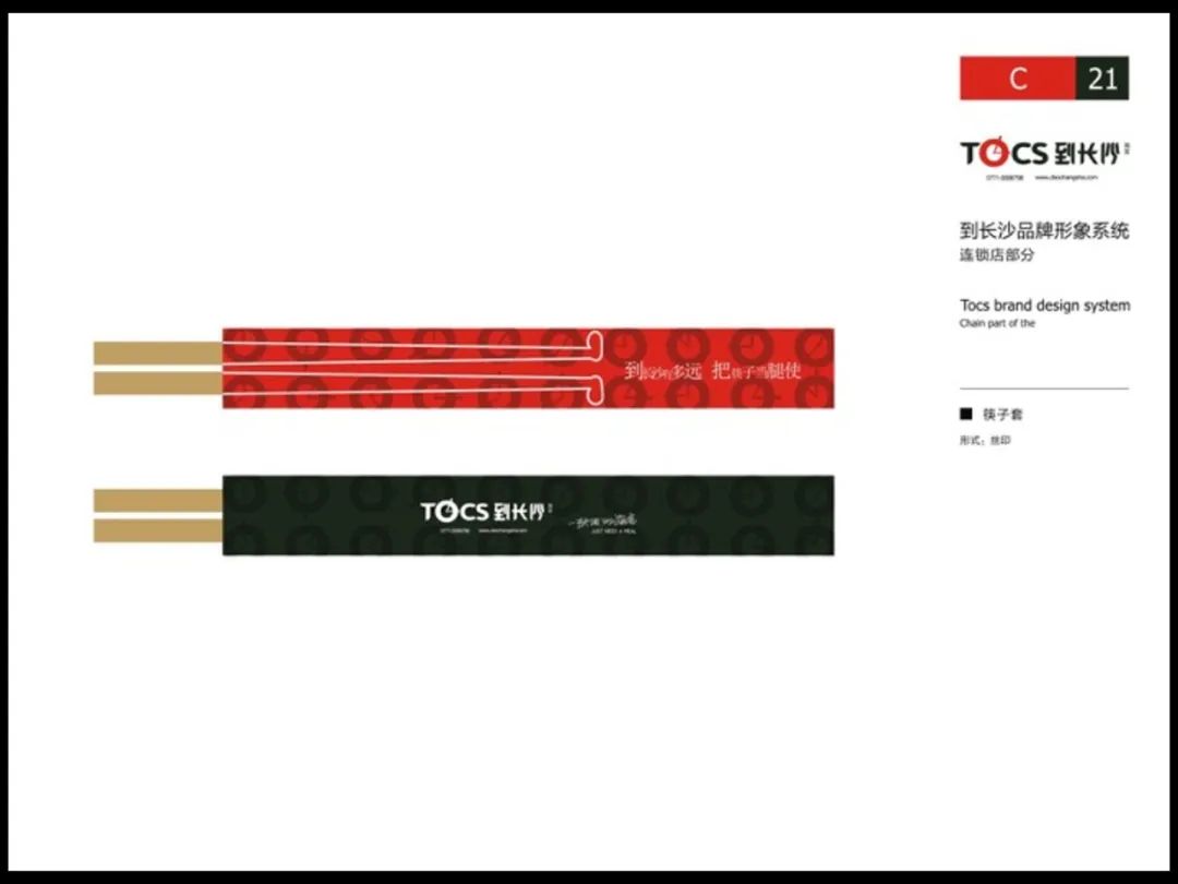 【奥美】电商牛逼文案培训（营销秘籍）