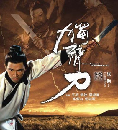 “刘氏兄弟”传奇：大哥已故多年，老二退出江湖，老三晚景凄凉