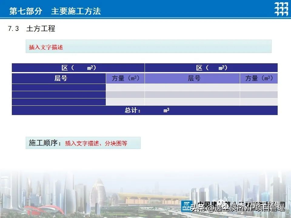 企业项目策划书ppt,项目管理工作计划书范文ppt