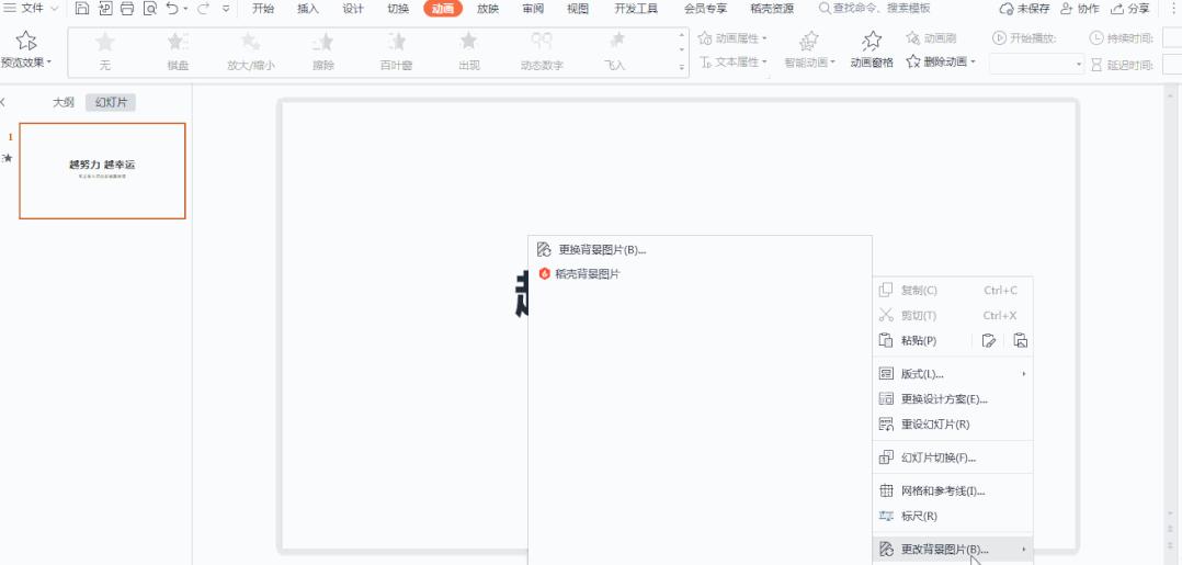 如何制作公众号文章顶端gif图,公众号顶端gif动图如何制作