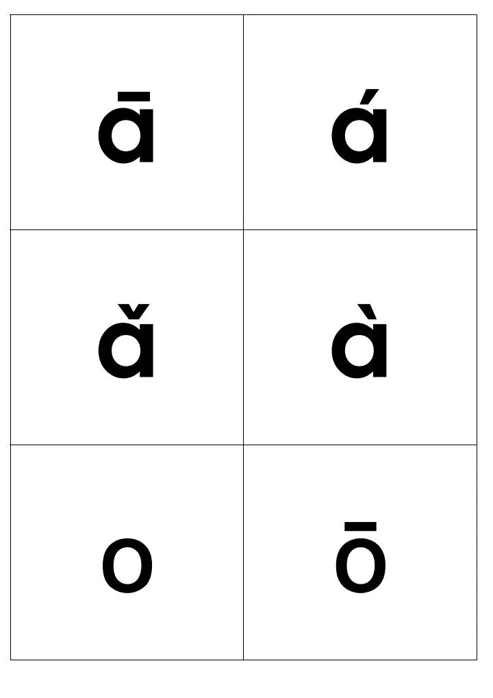 小学汉语拼音字母表全套,儿童学拼音字母带声调