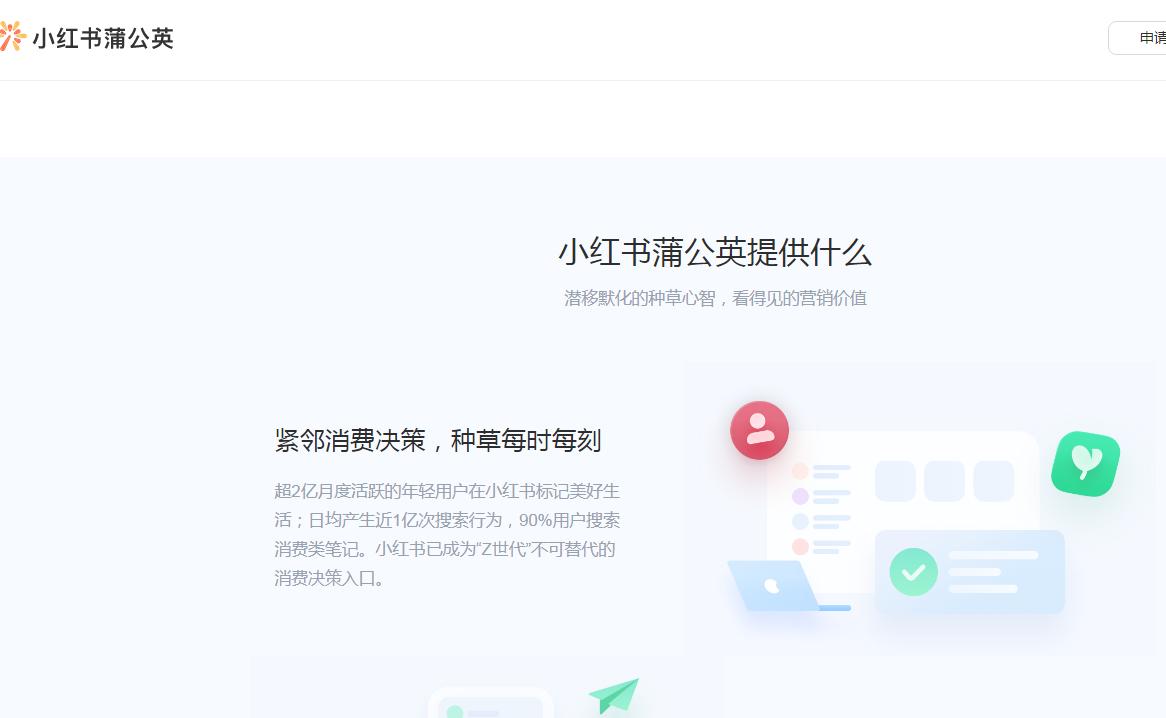 小红书运营方案模板素材,免费小红书运营工具