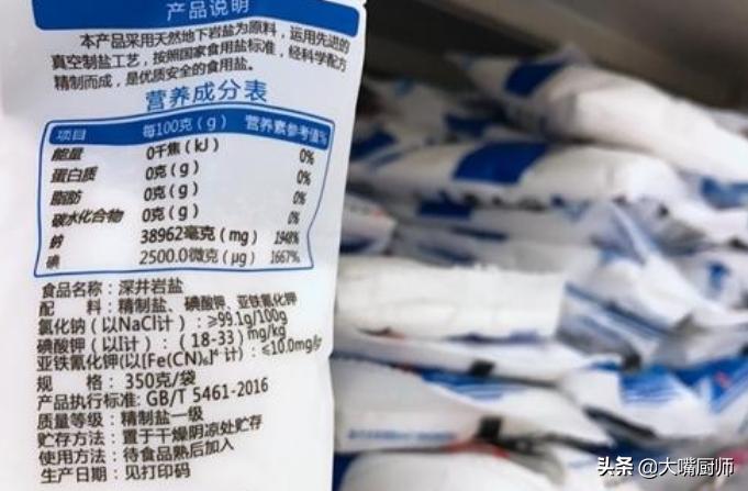 大粒粗盐和食用盐有区别吗,粗盐与食盐差别