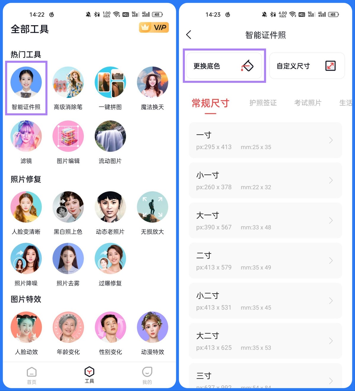 影楼摄影师不会告诉你的几个技巧,照相馆用什么软件制作免费证件照