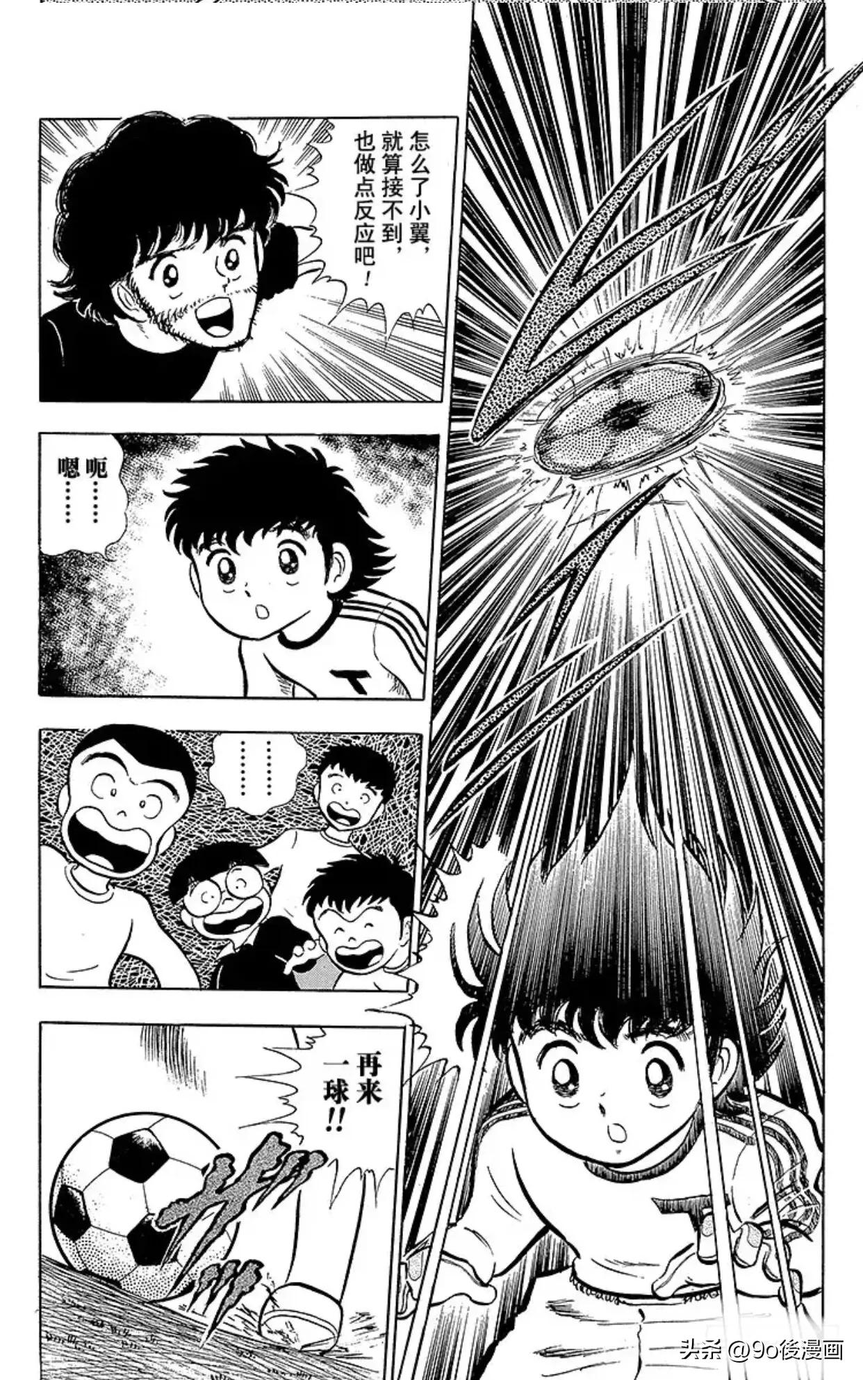 足球小将最后一集介绍,足球小将第42话