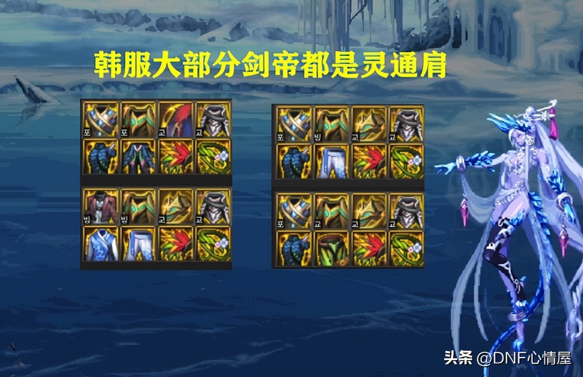 dnf刷图贴膜推荐,dnf刷图装备选择