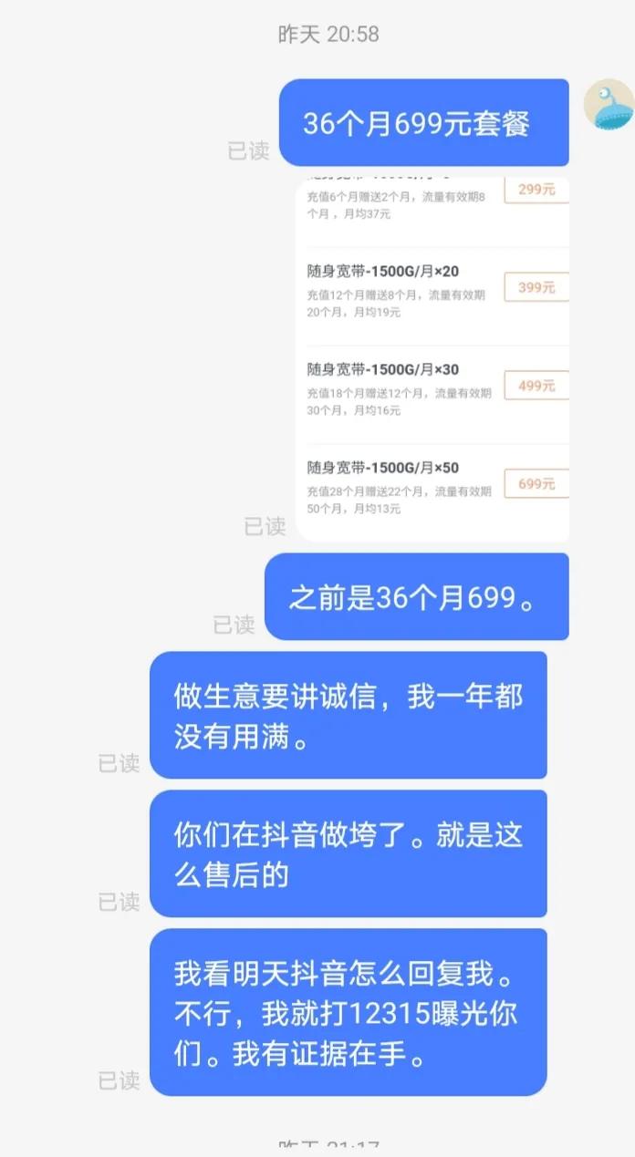 抖音平台卖的随身无线wifi靠谱吗,抖音买的随身wifi网速不好能退吗