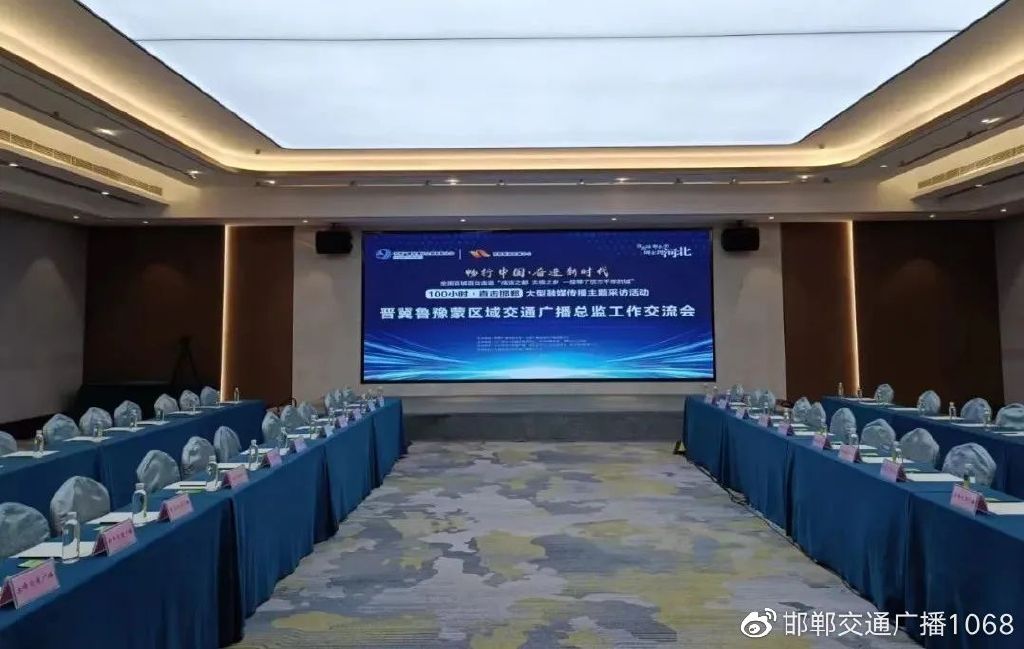 畅行中国奋进新时代,畅行中国走进邯郸