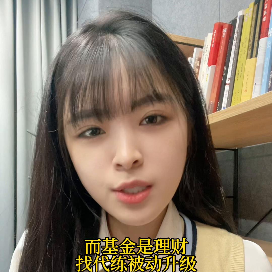 你不理财，财不理你，年轻人为啥热衷于买基金？#赚钱思维
