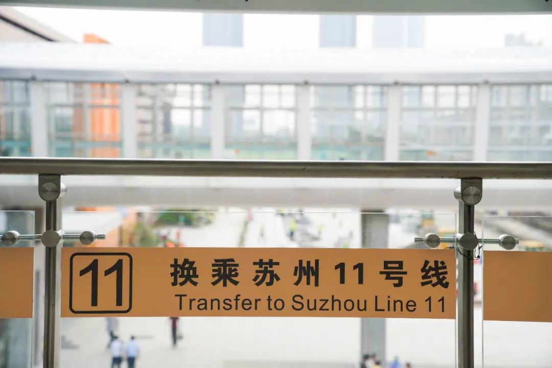 【关注】苏州11号线今天“万人试乘”！换乘方便吗？上海交通卡能用吗？要二次安检吗？看这里→
