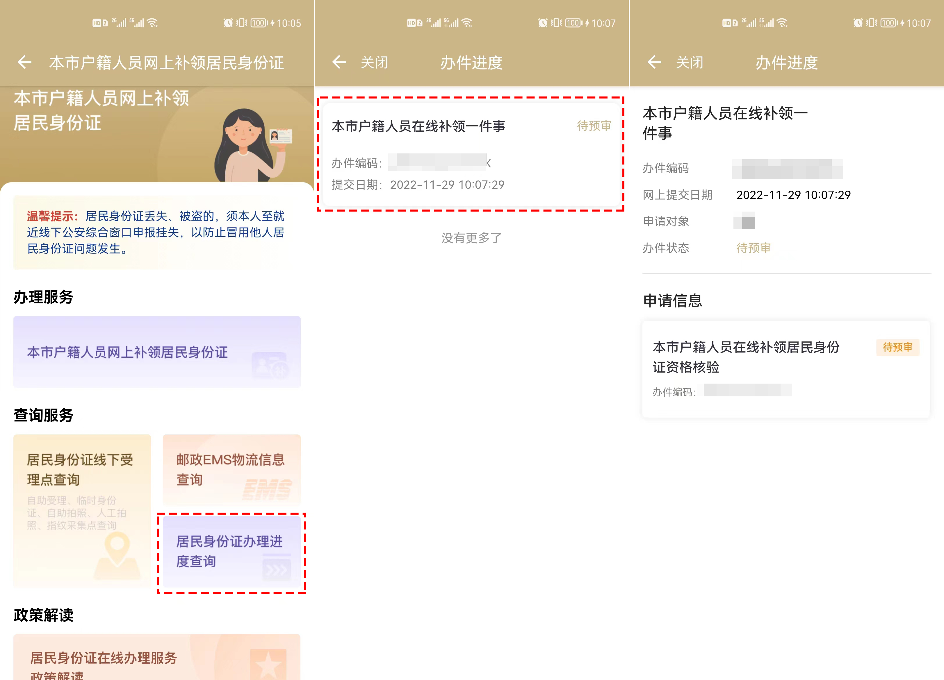 市民身份证补换领可自助办理,24小时政务自助大厅换领身份证