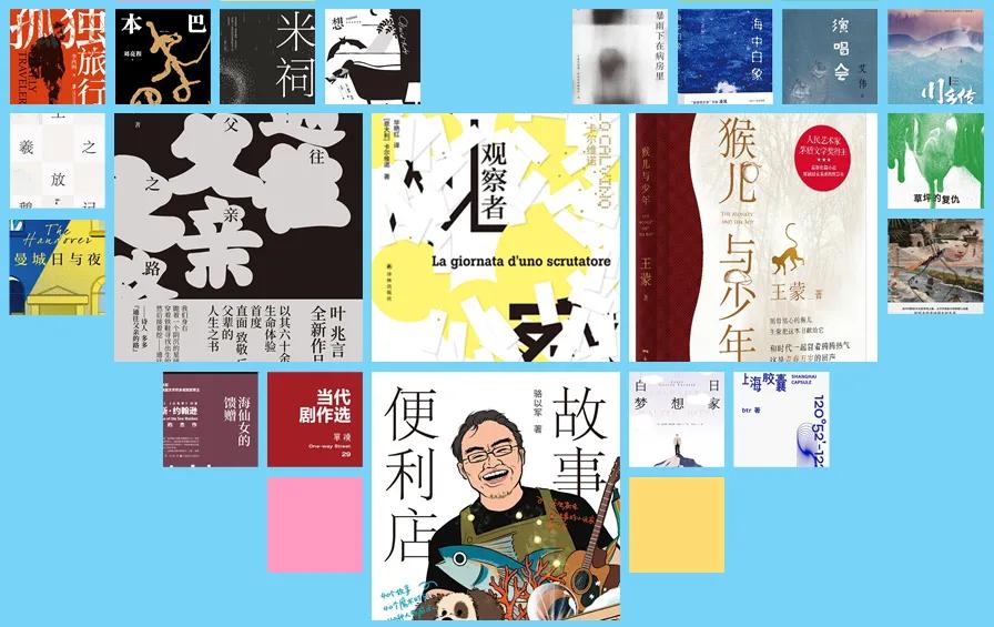 2021探照灯年度书单发布,探照灯2020十大书评人好书