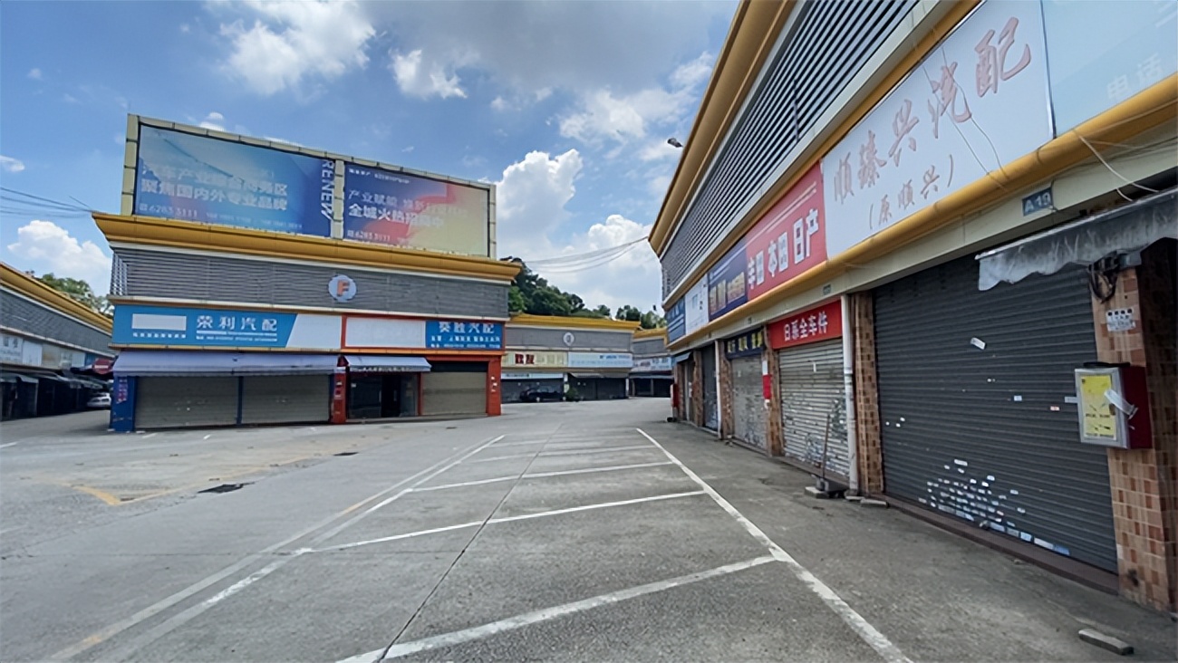 汽配城停业了吗,汽配城停业吗