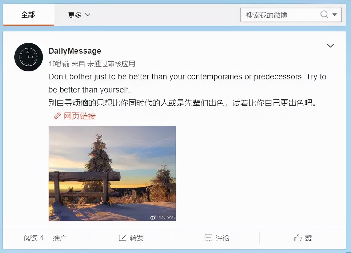 Python教你自动发微博，每日一句英语