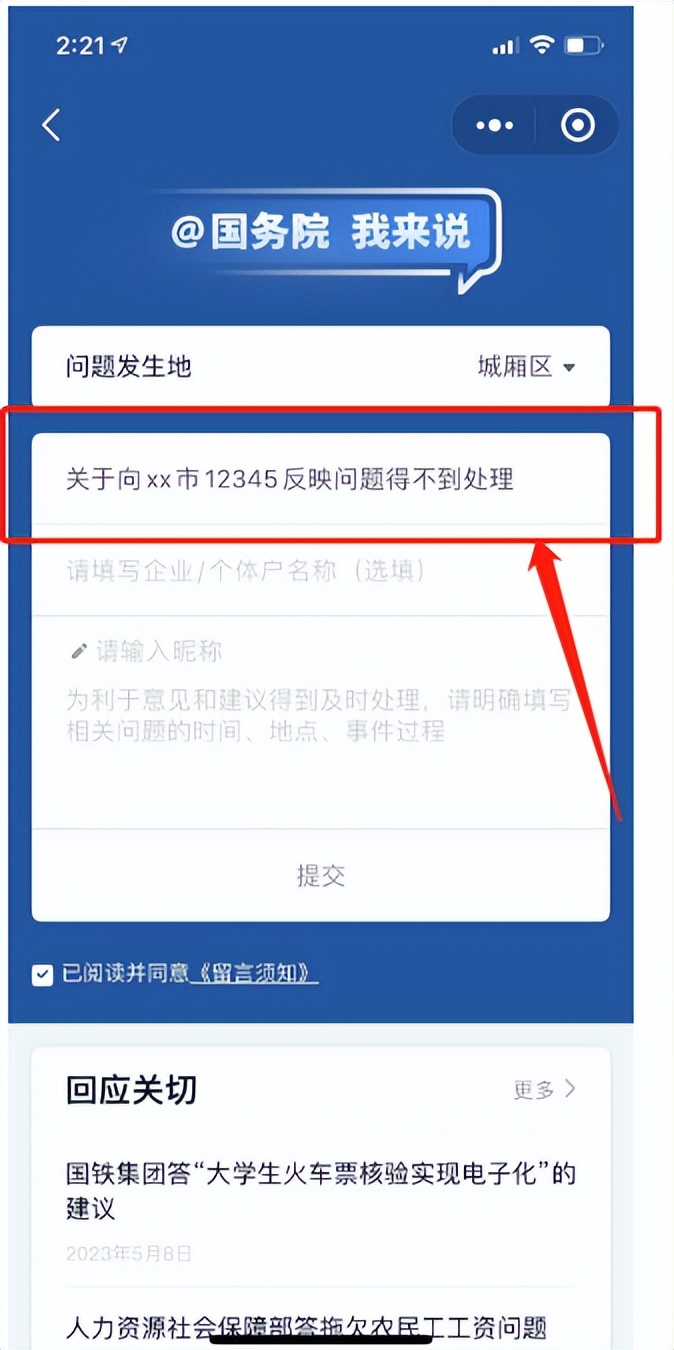 向12345反映问题不给回复怎么办,向12345热线投诉没效果咋整